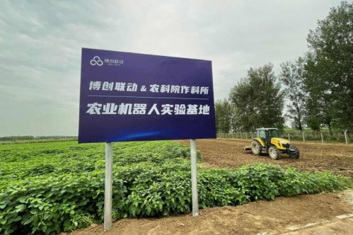 秉承情怀与担当 博创联动加速农业生产数字化转型